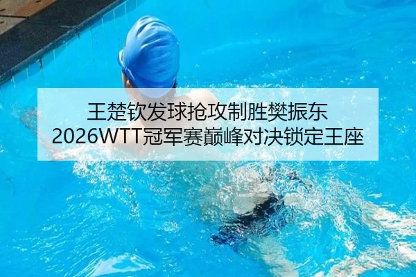 wang-chu-qin-fa-qiu-qiang-gong-zhi-sheng-fan-zhen-dong-guan-jun-sai-dian-feng-dui-jue-suo-ding-wang-zuo-2-200.jpg